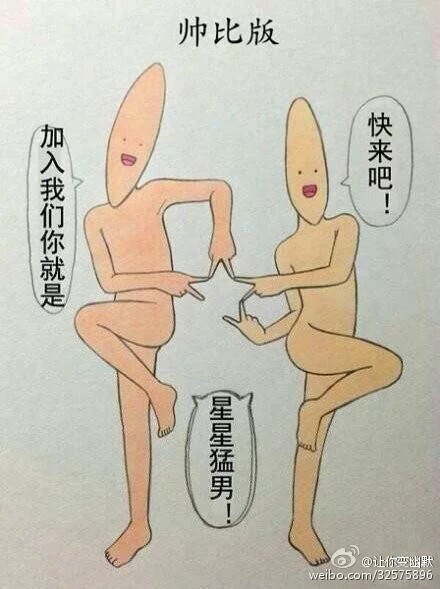 拍照姿势