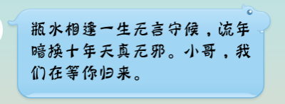 稻米留言