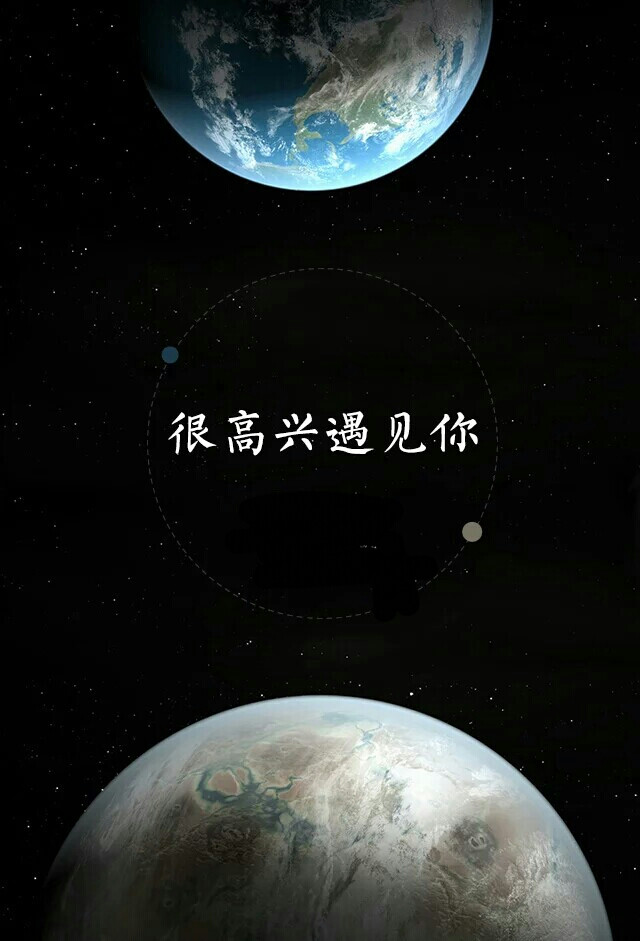 听说科学家找到了另一个“地球”