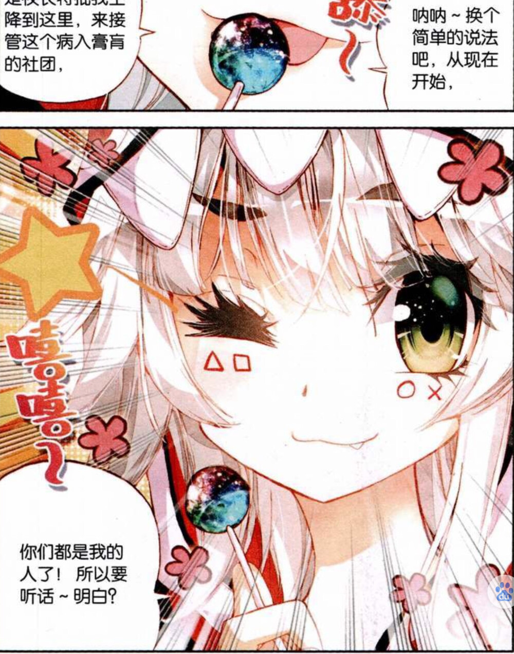 漫画烈火青春极乐鸟大鸟超好看的u67