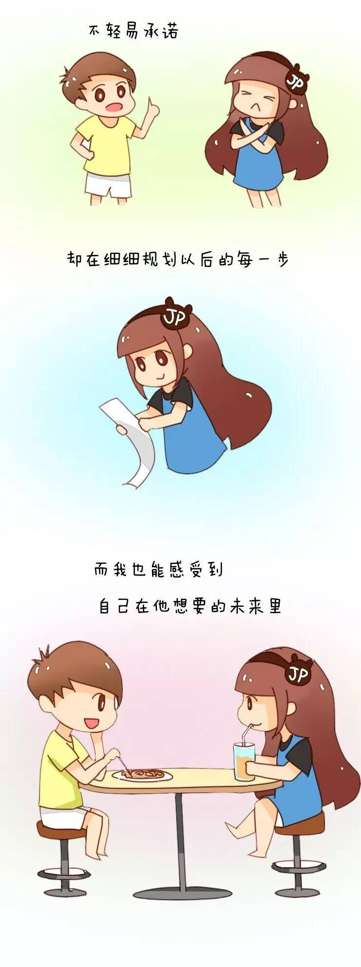 遇到对的人是种什么感觉？