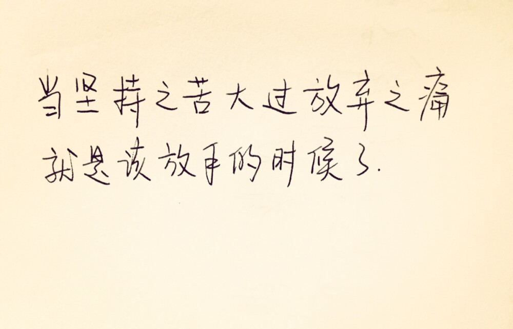 手写。美文美段。