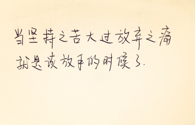 手写。美文美段。