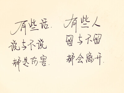 手写。美文美段。