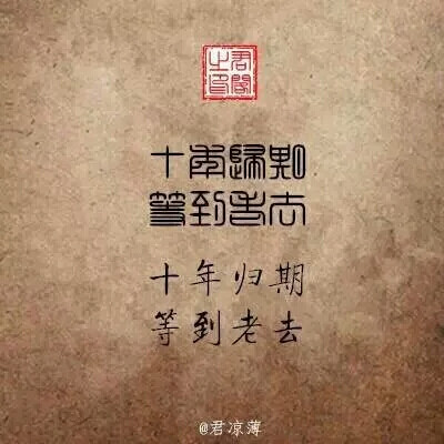 盗墓笔记 八字成书