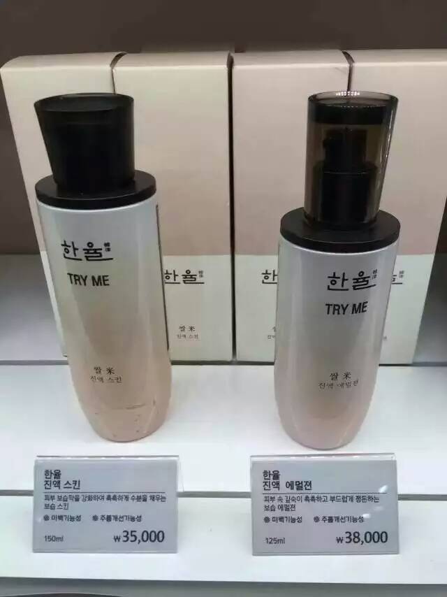 韩律大米水乳，有小雪花秀之称 比较喜欢的一款，来自星星的你全智贤～补水又美白