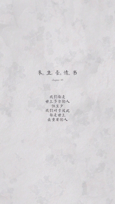 小情書