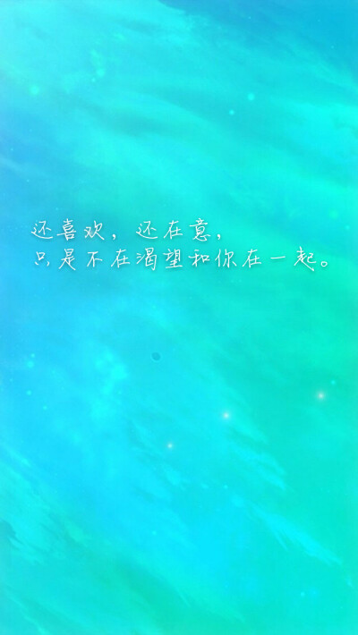 文字控 过去让他过去