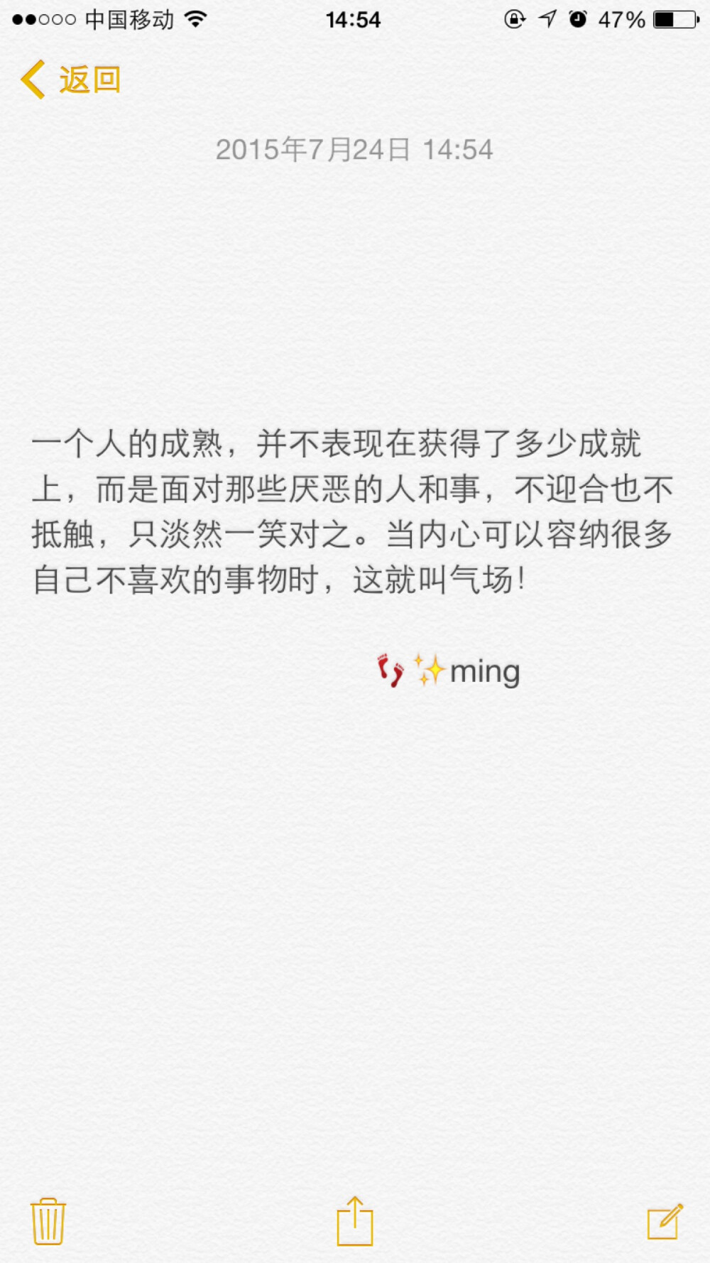 一个人的成熟，并不表现在获得了多少成就上，而是面对那些厌恶的人和事，不迎合也不抵触，只淡然一笑对之。当内心可以容纳很多自己不喜欢的事物时，这就叫气场！