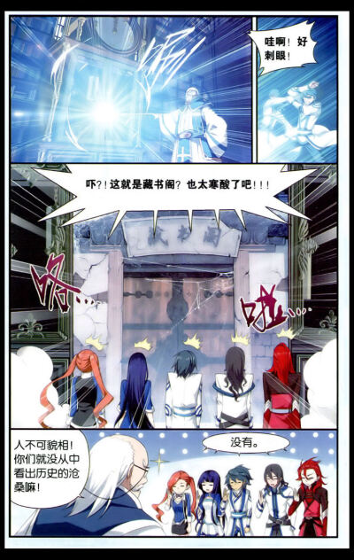 斗破苍穹——藏书阁