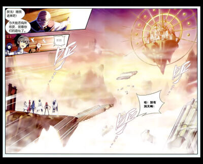 斗破苍穹——藏书阁