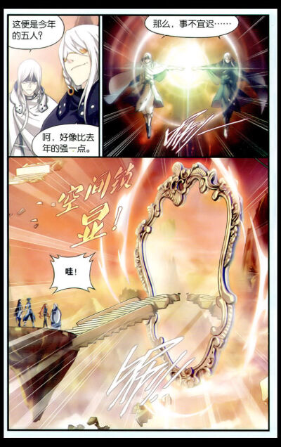 斗破苍穹——藏书阁