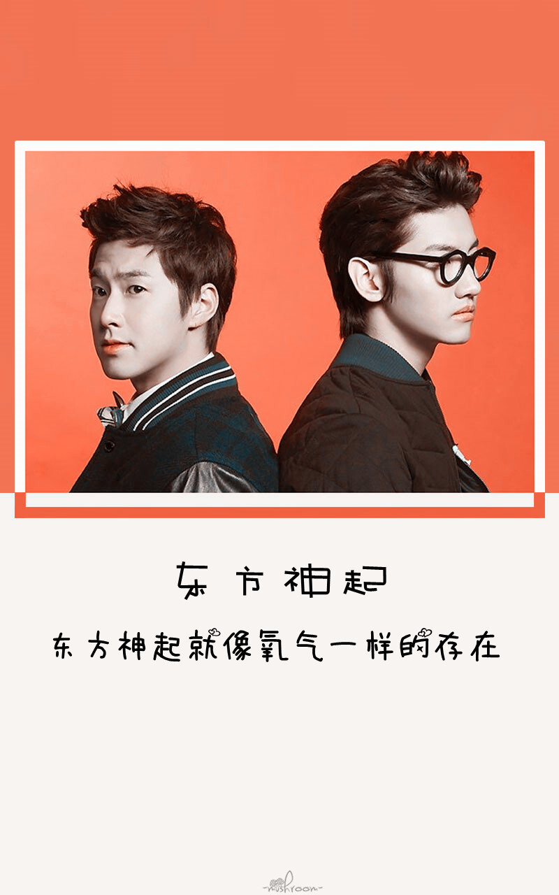 @东方神起 #浩珉