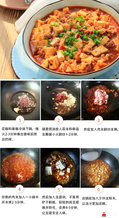 ［家常菜］麻婆豆腐