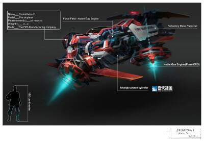 飞行器设计 飞行器 游戏原画 游戏场景 游戏美术 概念设计