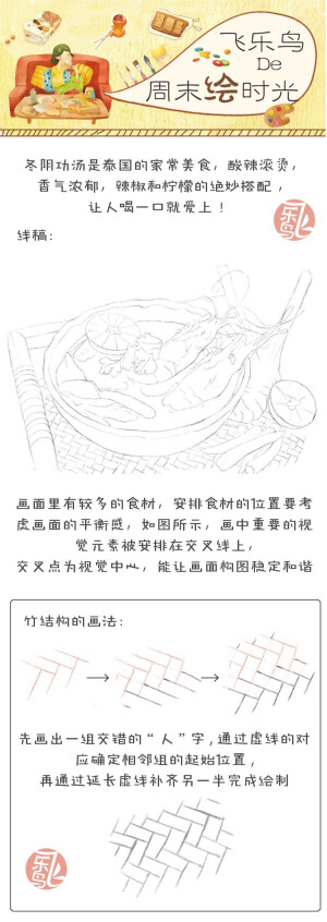 飞乐鸟彩铅绘画教程 高清 侵删