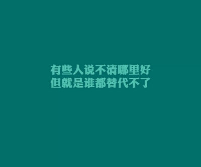 说不清