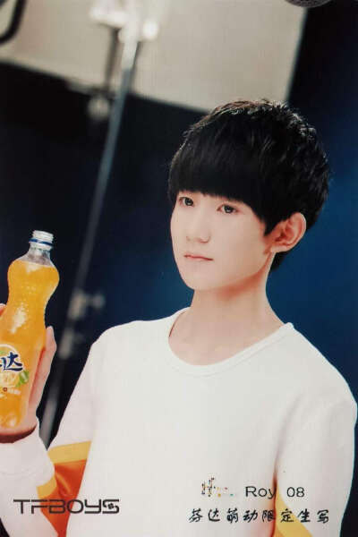 tfboys roy 王源 芬达