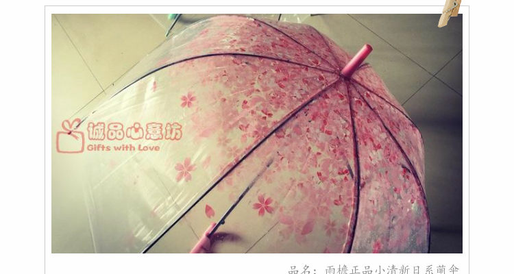 樱花伞 雨檐小清新日系萌伞 创意美腻透明晴雨伞 https://item.taobao.com/item.htm?spm=a230r.1.14.148.YwFbnZ&amp;amp;id=45086157254&amp;amp;ns=1&amp;amp;abbucket=1#detail