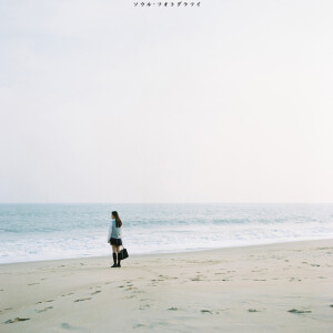 日系 胶片 校园 写真