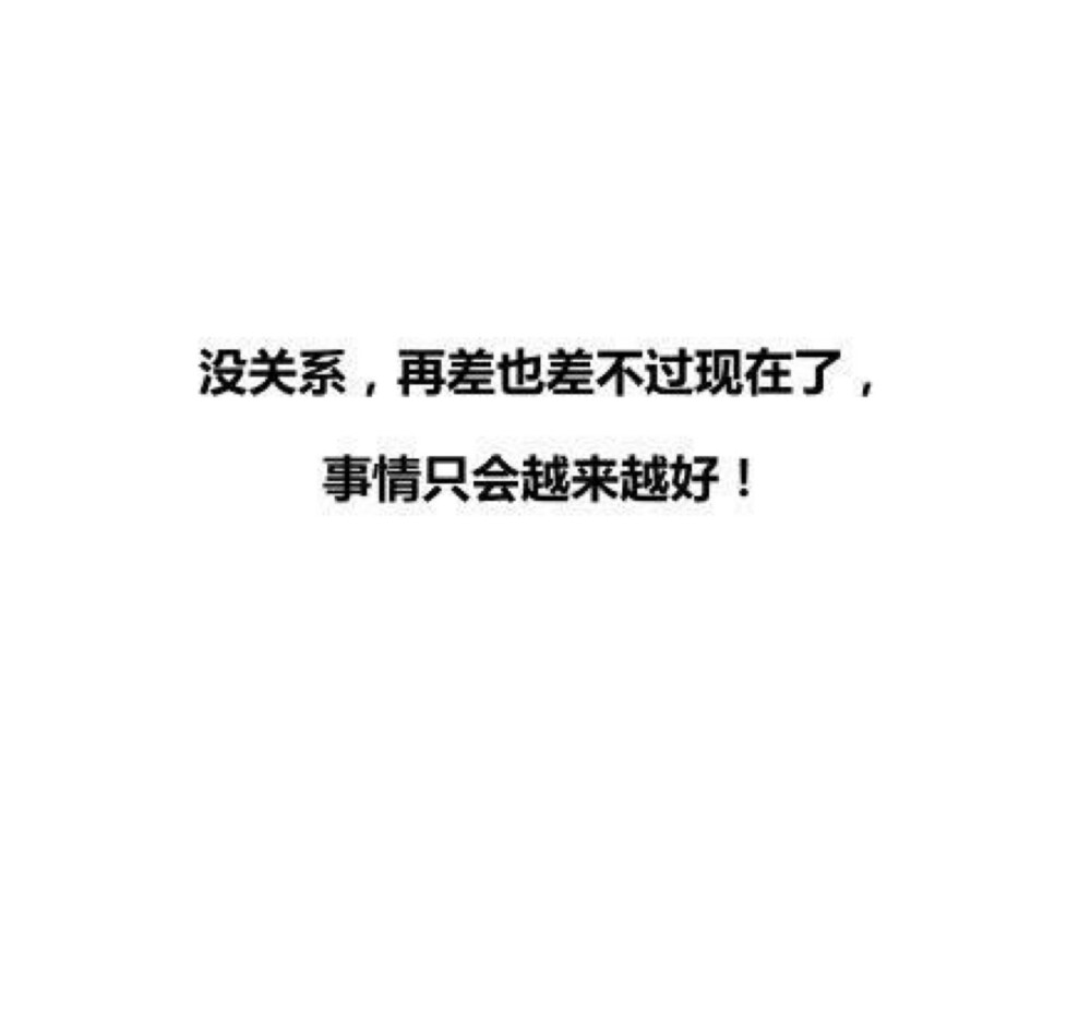 当下