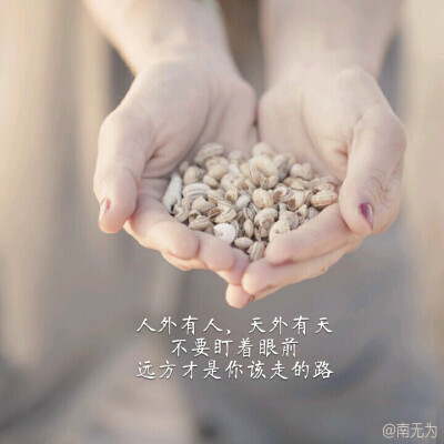 南无为原创文字