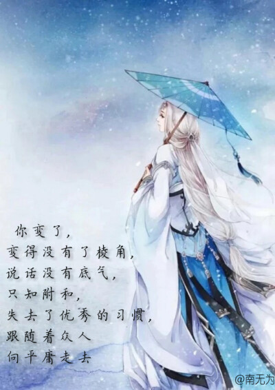 南无为原创文字