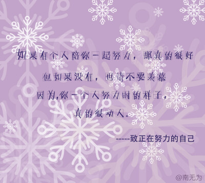 南无为原创文字