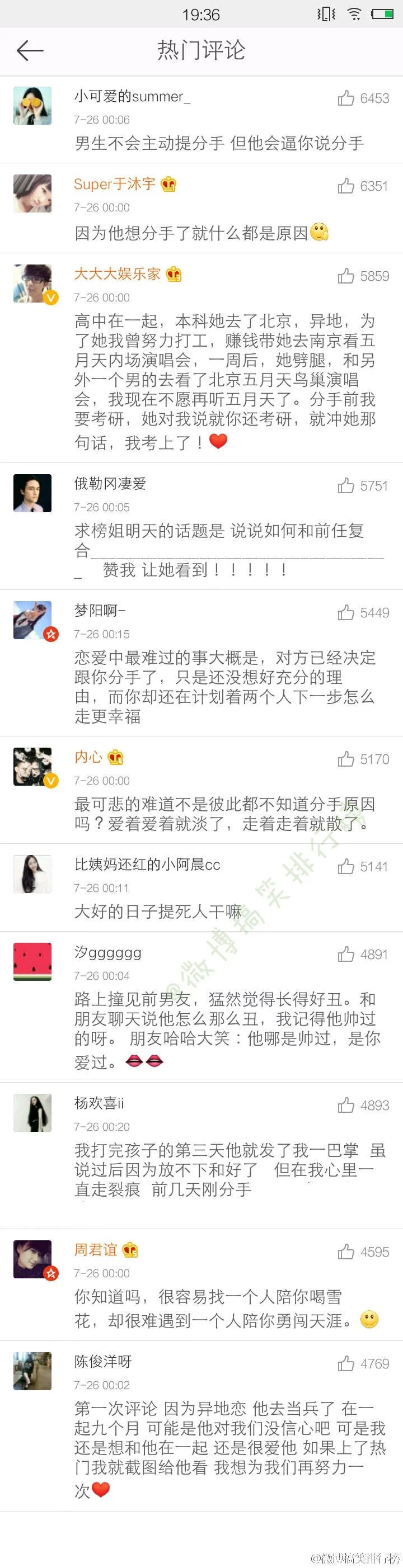 互动话题：“说说你和你前任分手的原因是什么 ______________________________” 7万评论，14万人没有在一起。评论看得好心疼，不爱了就都是理由。14万人心酸的故事。那个“我守住了国门却守不住你。”[悲伤]太戳泪点... 作者：微博搞笑排行榜