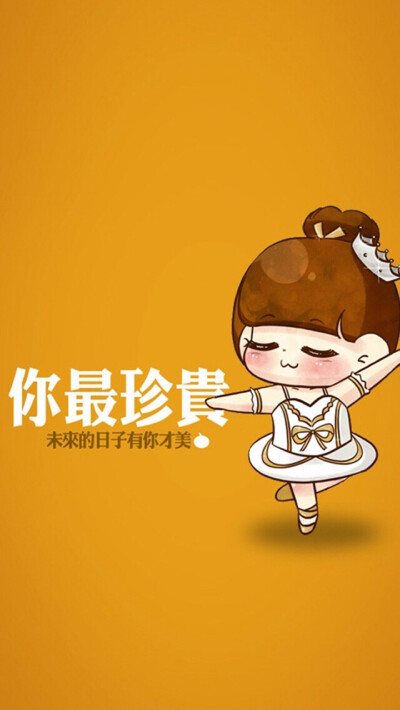 因为有你。--闺蜜