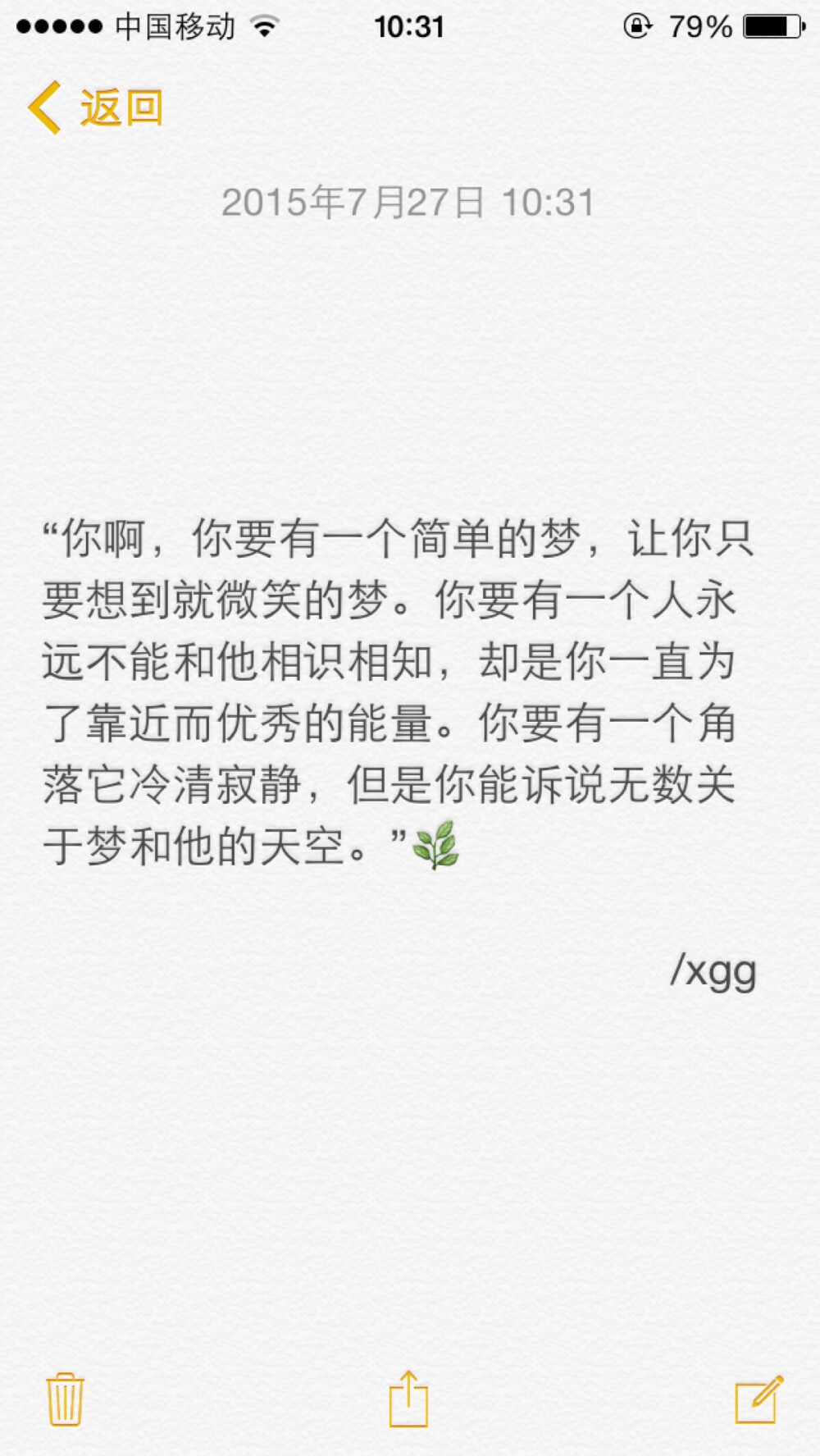 非原 文字 备忘录 /欣勾勾