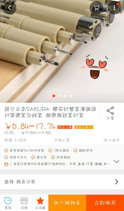 #我们都是文具控#