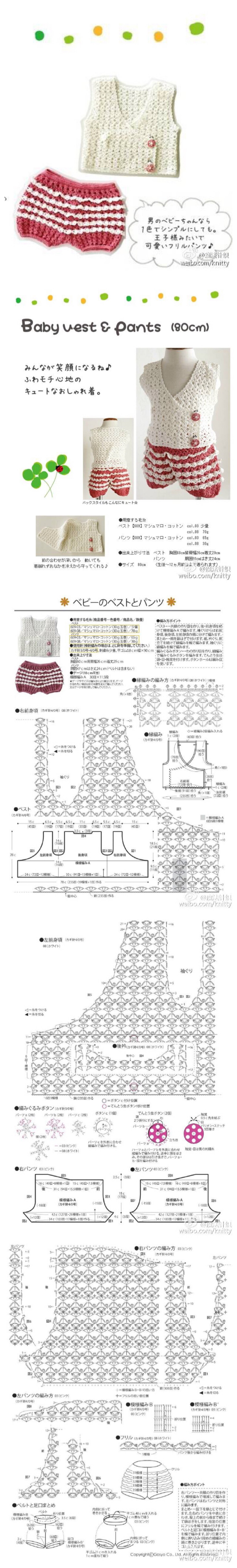 钩织 Baby套装