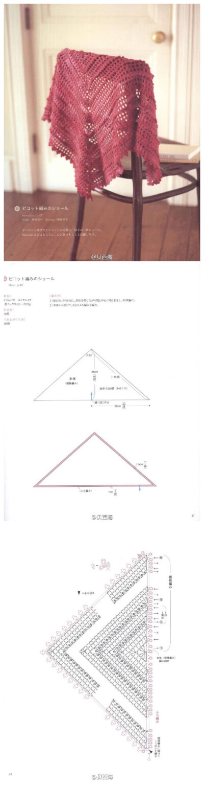 钩织 披肩