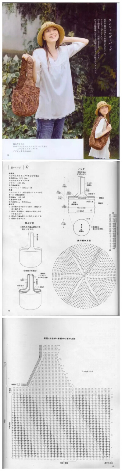 钩织 包