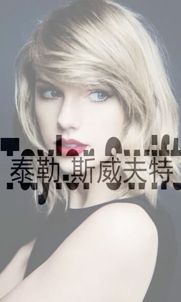 分割字，Taylor。swift