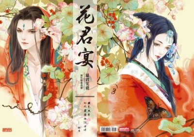 猫君大白。花君宴