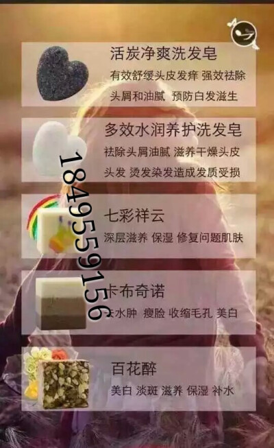 头皮发痒发油掉发，南娜洗发皂一皂解决所有问题。还在等什么！！