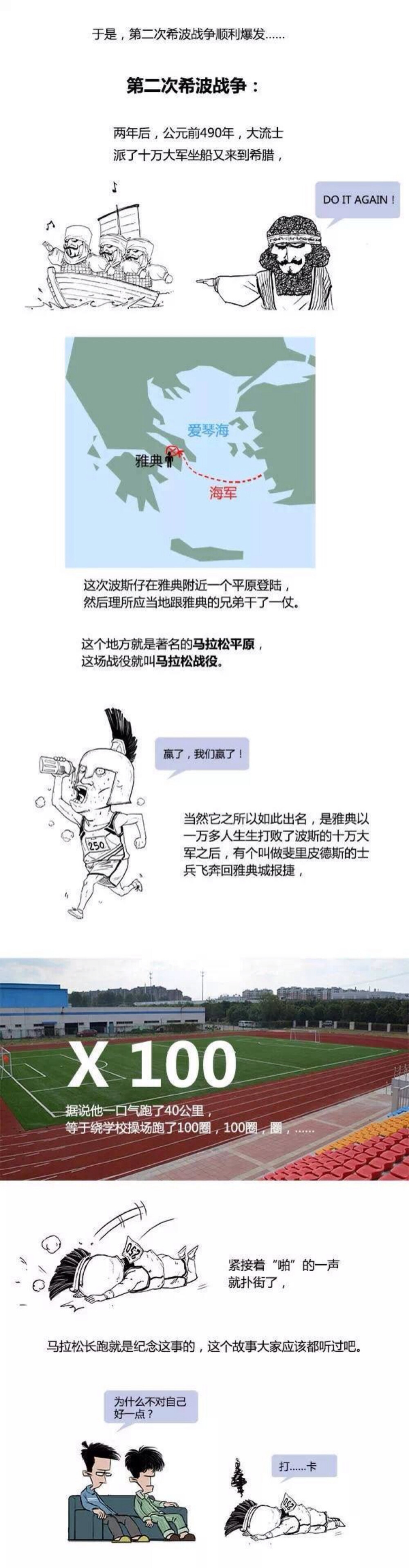 斯巴达300个死心眼的勇士