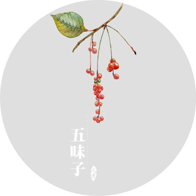 来自于植物水彩插画师人五。 出版过《手绘本草》一书，并绘制了诸多水彩植物明信片。