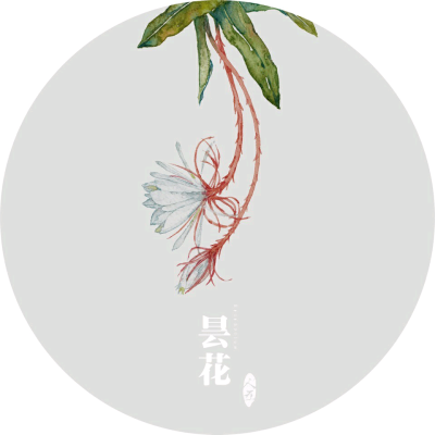 来自于植物水彩插画师人五。 出版过《手绘本草》一书，并绘制了诸多水彩植物明信片。