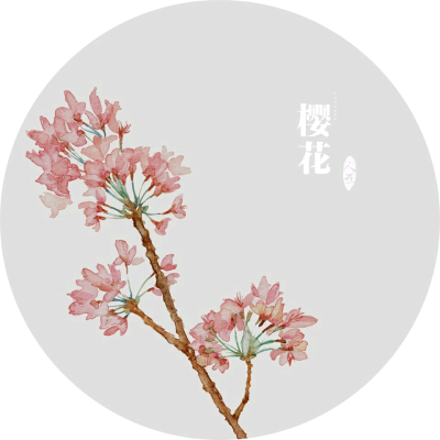 来自于植物水彩插画师人五。 出版过《手绘本草》一书，并绘制了诸多水彩植物明信片。