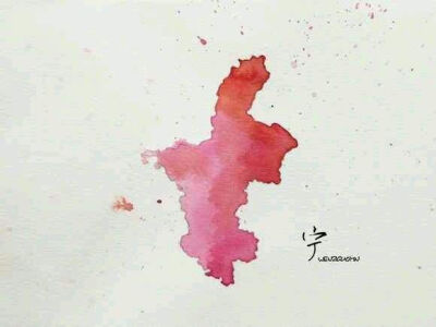 泼墨的中国各省之宁夏