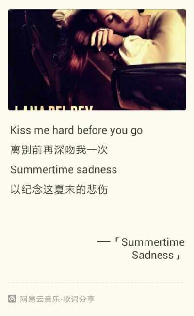 《Summertime Sadness》By Lana Del Ray