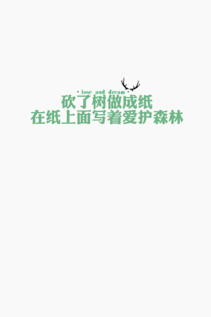 手机壁纸 锁屏 IPHONE 简洁 纯色 文字句子