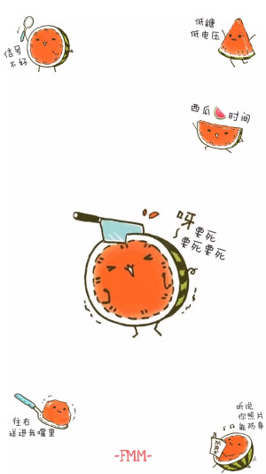 西瓜 壁纸 锁屏