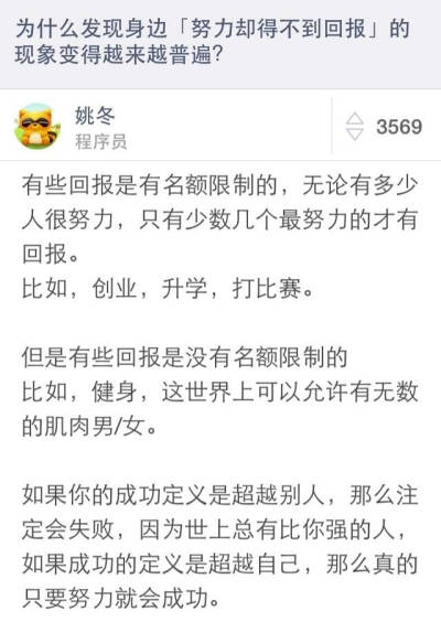 努力却得不到回报