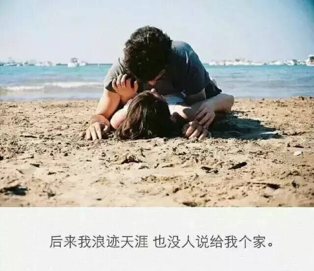 @雪碧欧尼# NIKKIXZ 也没人说要给我一个家 独家备忘录 火柴盒 走心 原创 歌词 文字 哲理•持续同步更新中•严禁二传二改，转载请注明出处。最近代做图的妹子比较多来文字素材要求私信我就好了/做完会各自发送或指定专辑谢谢关注(^0^)。