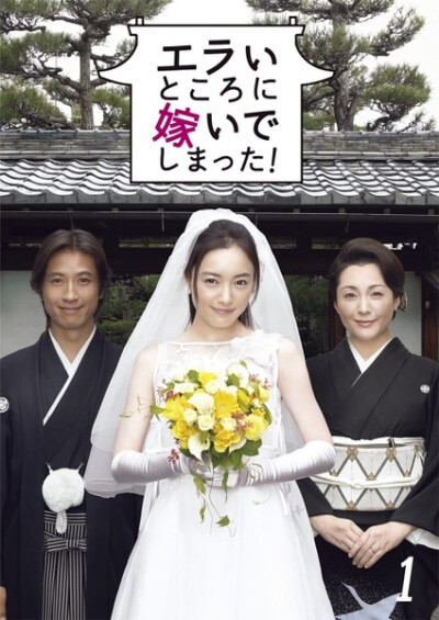 《嫁个好人家》首播: 2007-01 君子（仲间由纪惠 饰）和恋人山本矶次郎（谷原章介 饰）结婚了，没有隆重的婚礼，没有亲戚的出席，只是简简单单的两个人，许下了相伴度过一生的誓言。自由自在惯了的君子对于社会上的…