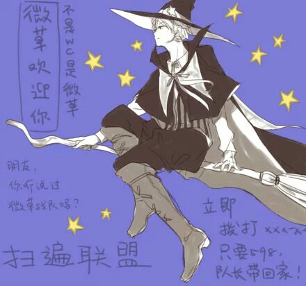 全职高手微草队长王杰希王大眼233333